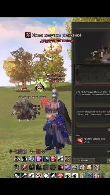 Lineage 2 - Сюрприз от NCSOFT! Ловлю ЛС!