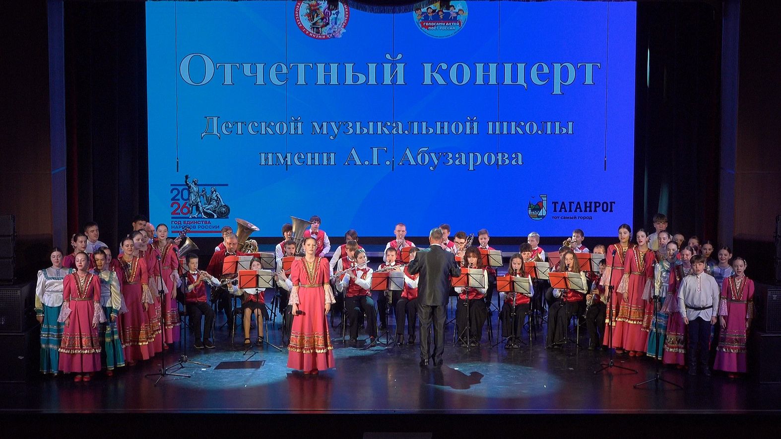 «Детская музыкальная школа имени А.Г. Абузарова»на Годовом отчётном концерте17 апреля 2026г._1