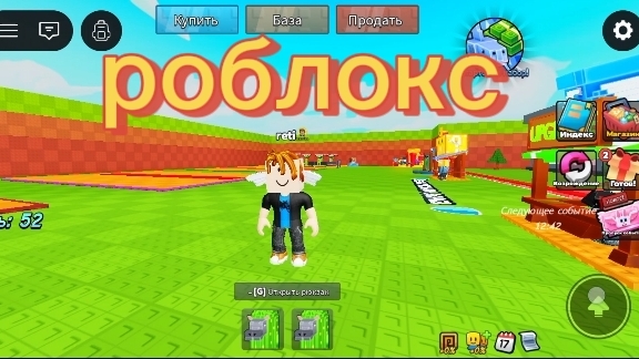 роблокс