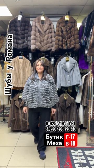Шубы у романа на садоводе супер цены супер модели опт и розница #садовод #fashion #садоводрынок
