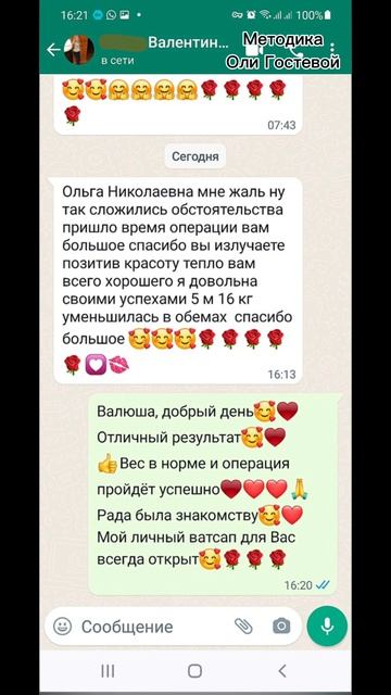 Отзывы ♡ Похудеть.
Марафон. Меню.