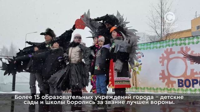 Вороний день