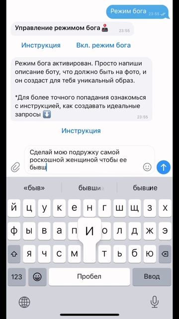 Когда написал бывший