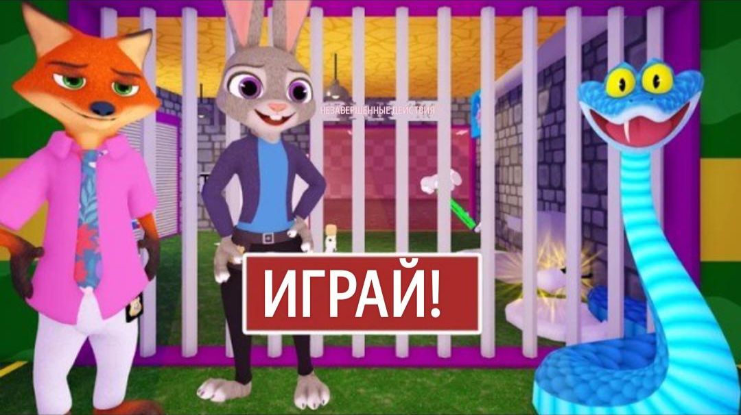 СЕМЕЙКА ПОЛИЦЕЙСКИХ ИЗ ЗВЕРОПОЛИСА СОВЕРШАЕТ ПОБЕГ ИЗ ТЮРЬМЫ! Прохождение игры Obby Roblox