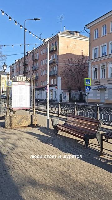 Россия, г.Тверь 20.04.26, 7:30 утра, +2°С от солнца щуримся )))