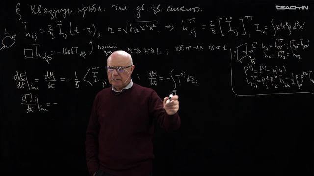 Постнов К.А. - Гравитационные волны - 9. Квадрупольное приближение для двойных звёздных систем