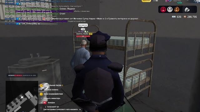 Рп с заключенным 9 б