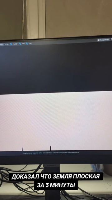 Доказательство, что земля плоская