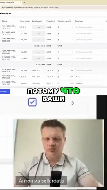 🎯 Новый инструмент для самовыкупов: отслеживайте и увеличивайте продажи! #shorts