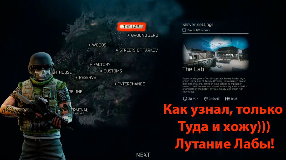 Подводим итоги после рейда на Лабу