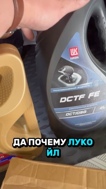 то замена масла в кпп Chery Arrizo 8