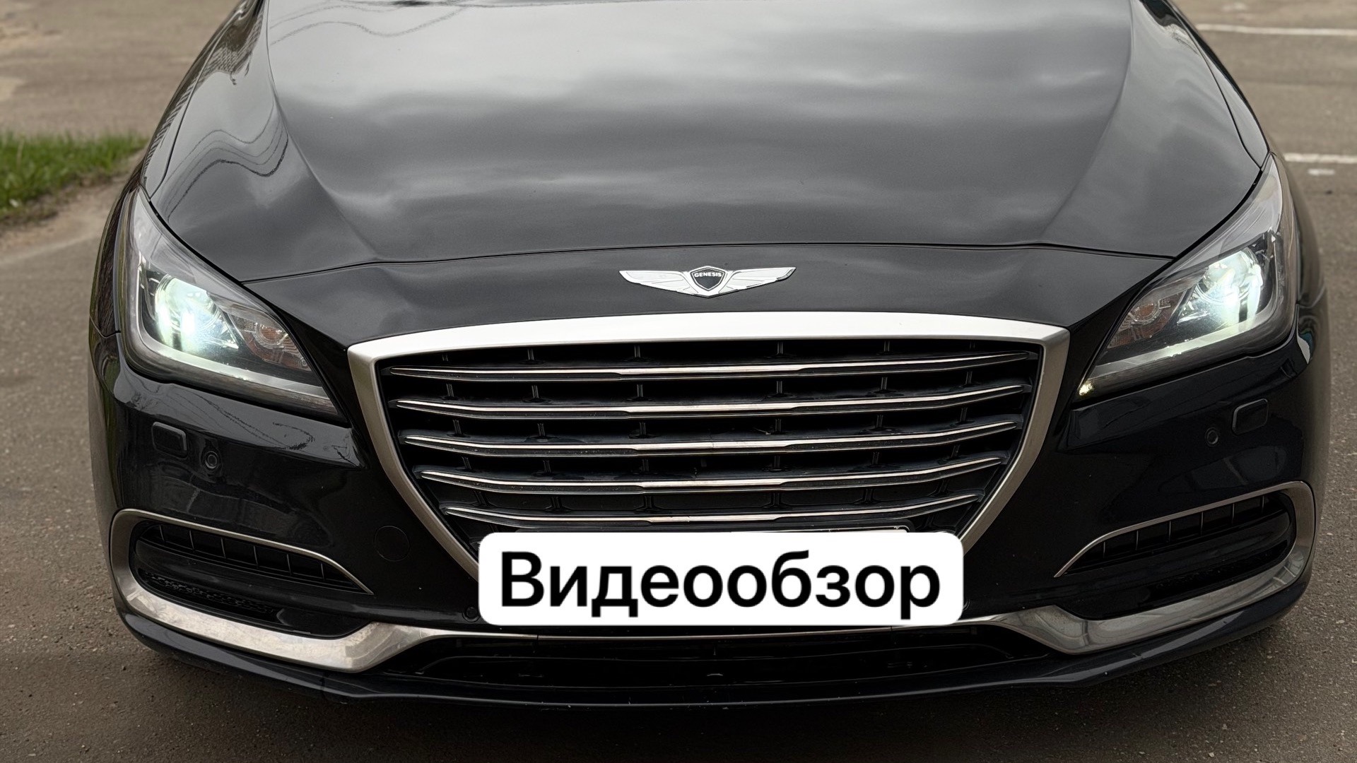 Genesis G80 Видеообзор