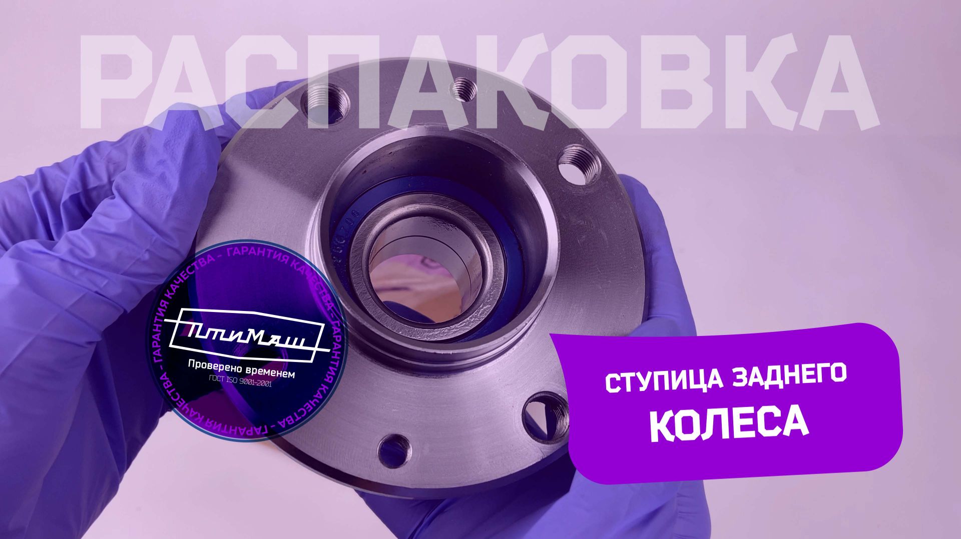 Ступица заднего колеса 2110