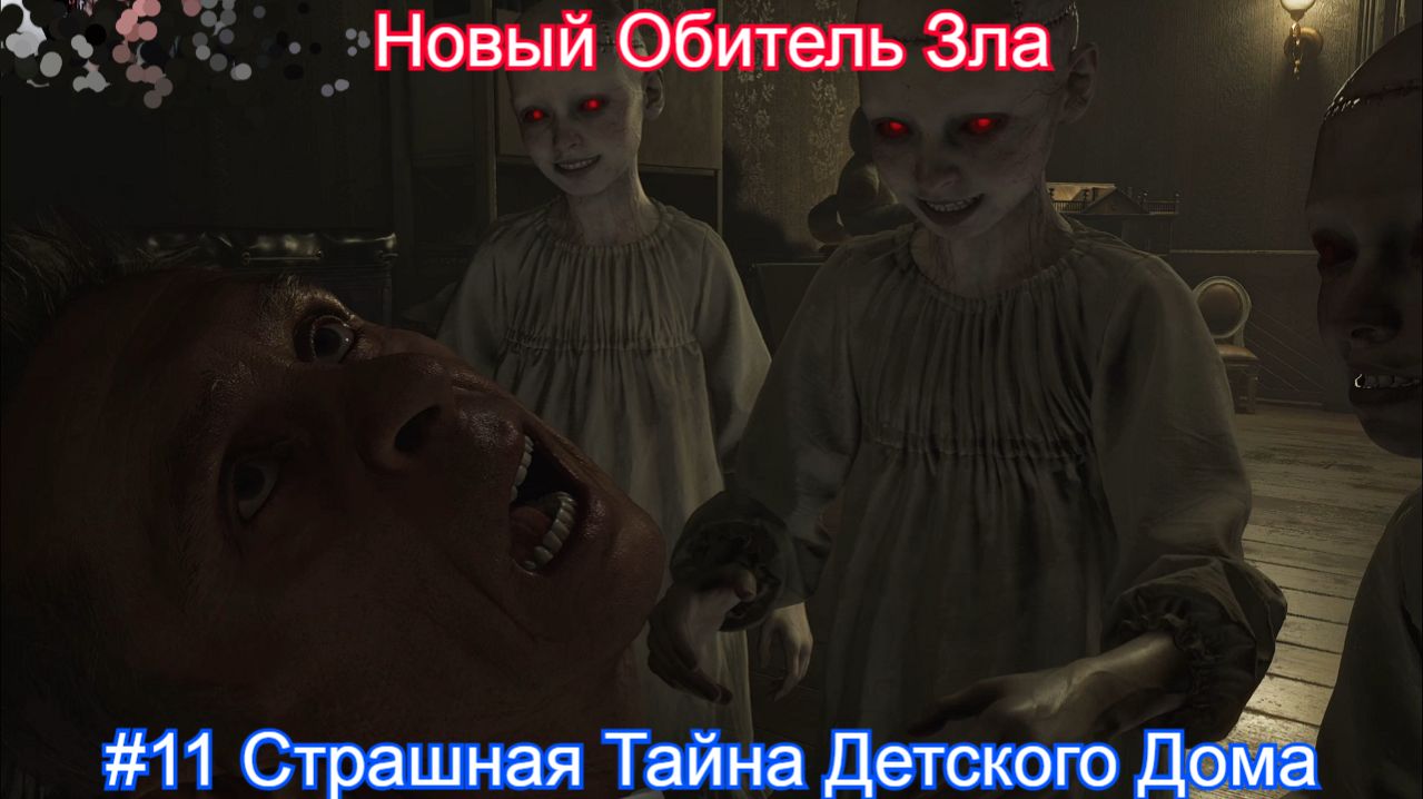 Новый вид зомби?🧟Resident Evil Requiem - 11