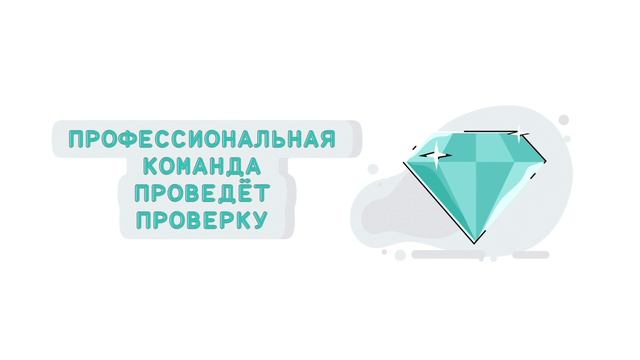 Линия доверия_ролик