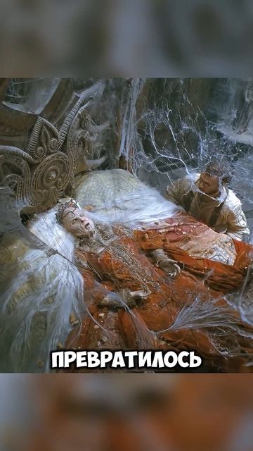 🍿 Королева рассыпалась на части...