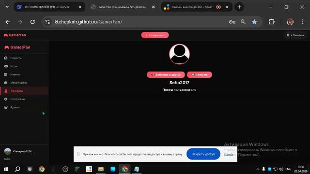 Подготовка к Пиксель батлу! |Обзор на Обновлённую Соц Сеть GamerFan
