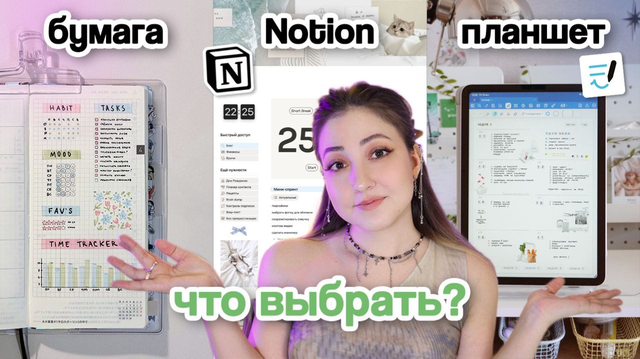 Почему ты не можешь выбрать планер (и я тоже не могла)