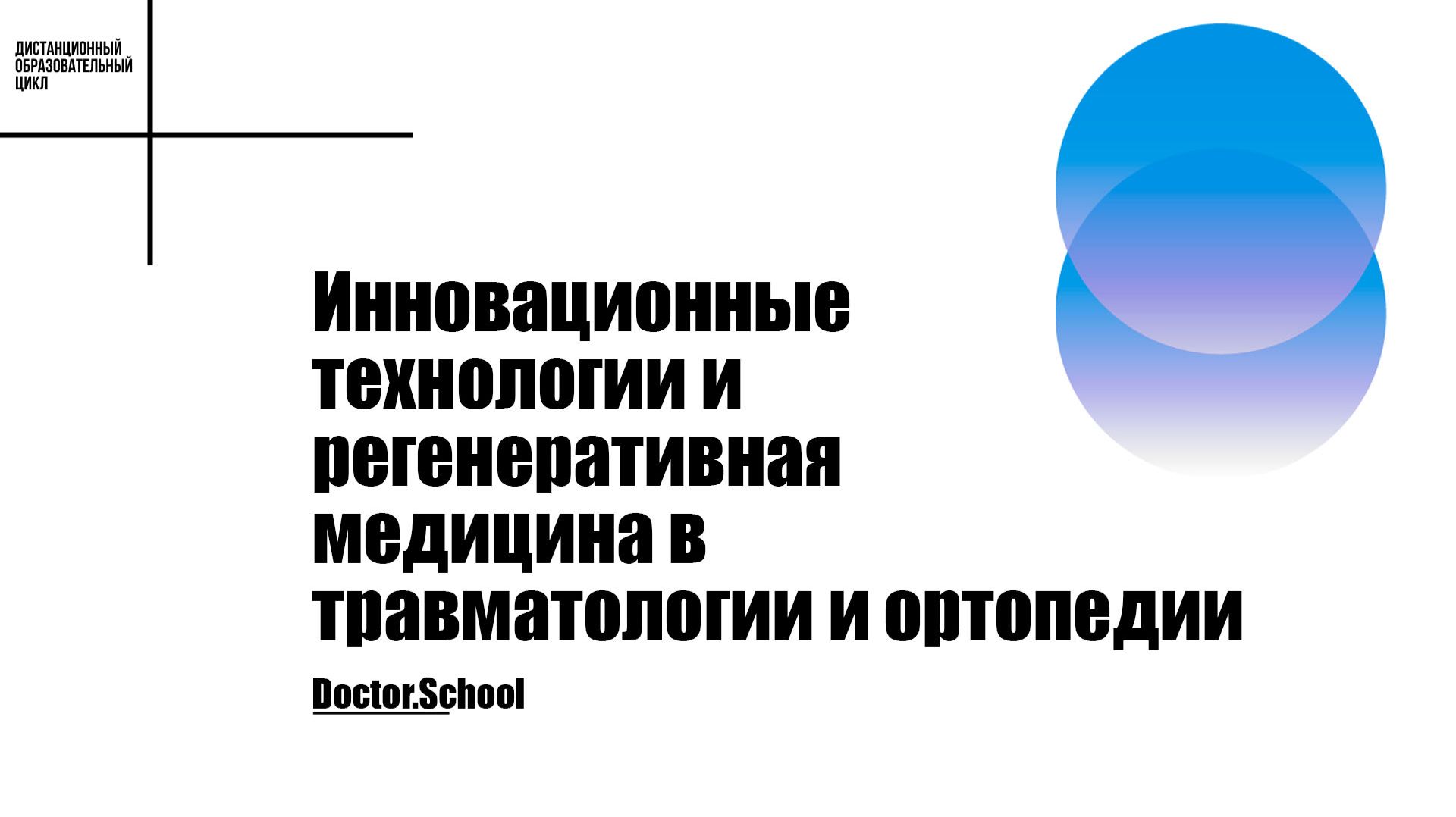 Современные представления о возможностях лечения стрессовых переломов #3
