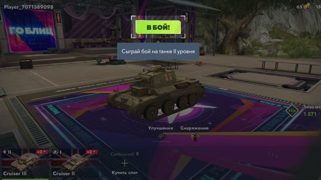 Тэнкс  блитс и Кэррион он часть вторая