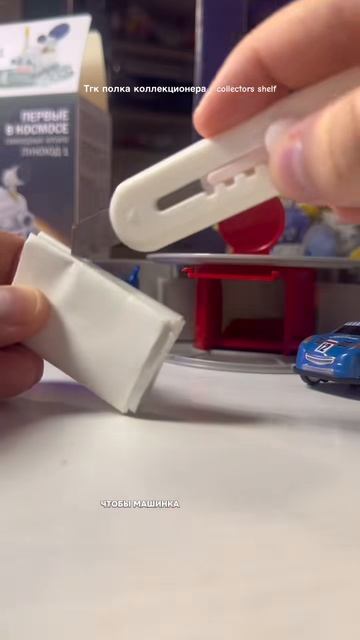 Драйв бокс из КБ #collectors_shelf_ #полкаколлекционера #кб #hotwheels #driwebox