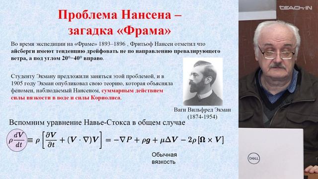 Захаров В.И. - Волны в слоистых и неоднородных средах - 14. Геострофическое приближение