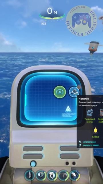 Поиск фрагмента Мотылька, сборка Мотылька #Subnautica #Сабнатика 11-1