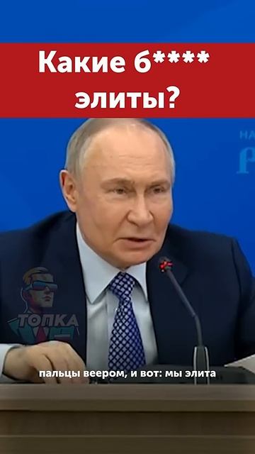 Путин на эмоциях резко высказался Putin Russia путин россия