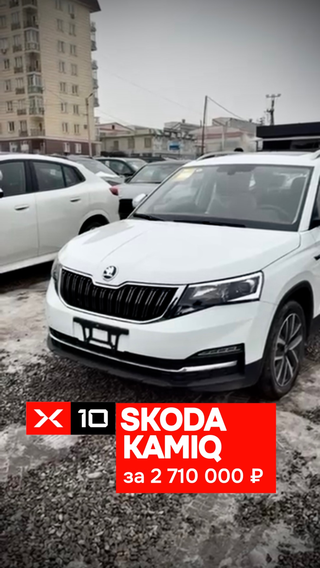Skoda Kamiq Comfort под заказ из Кыргызстана