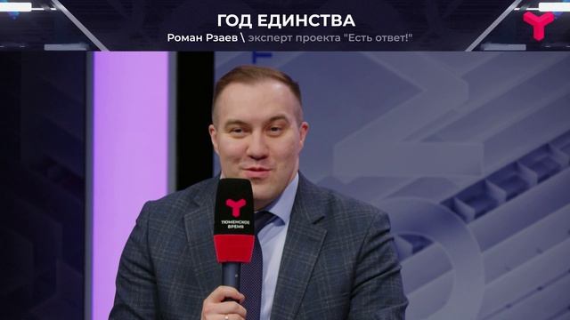 Шоу объединяет