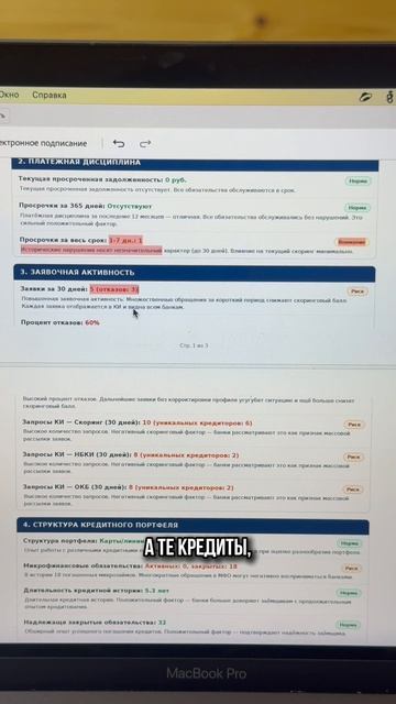 Перелимиты по картам