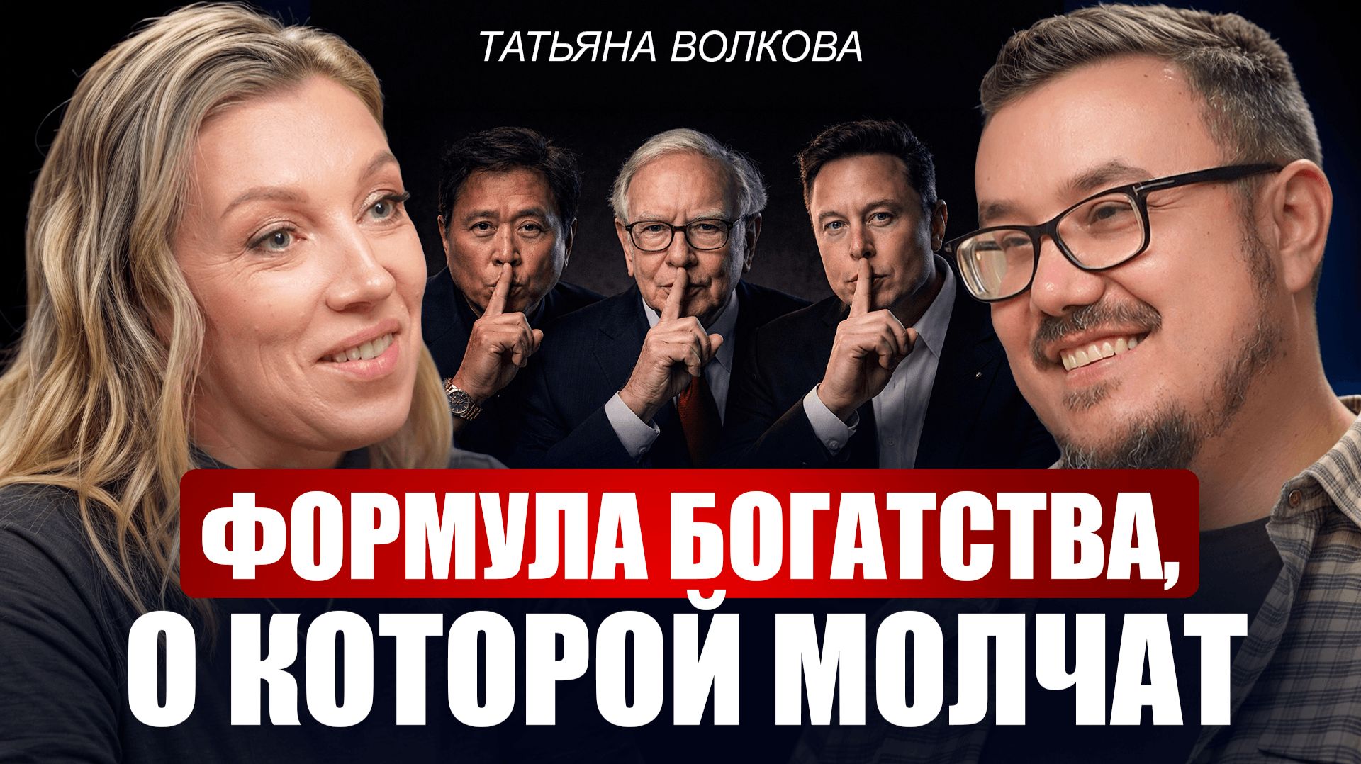 Эти ЗАКОНЫ ДЕНЕГ не знают 90% людей в России! / Как в 2026 перестать жить от зарплаты до зарплаты?