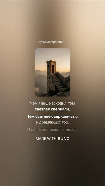 Константин Бальмонт — Я мечтою ловил уходящие тени