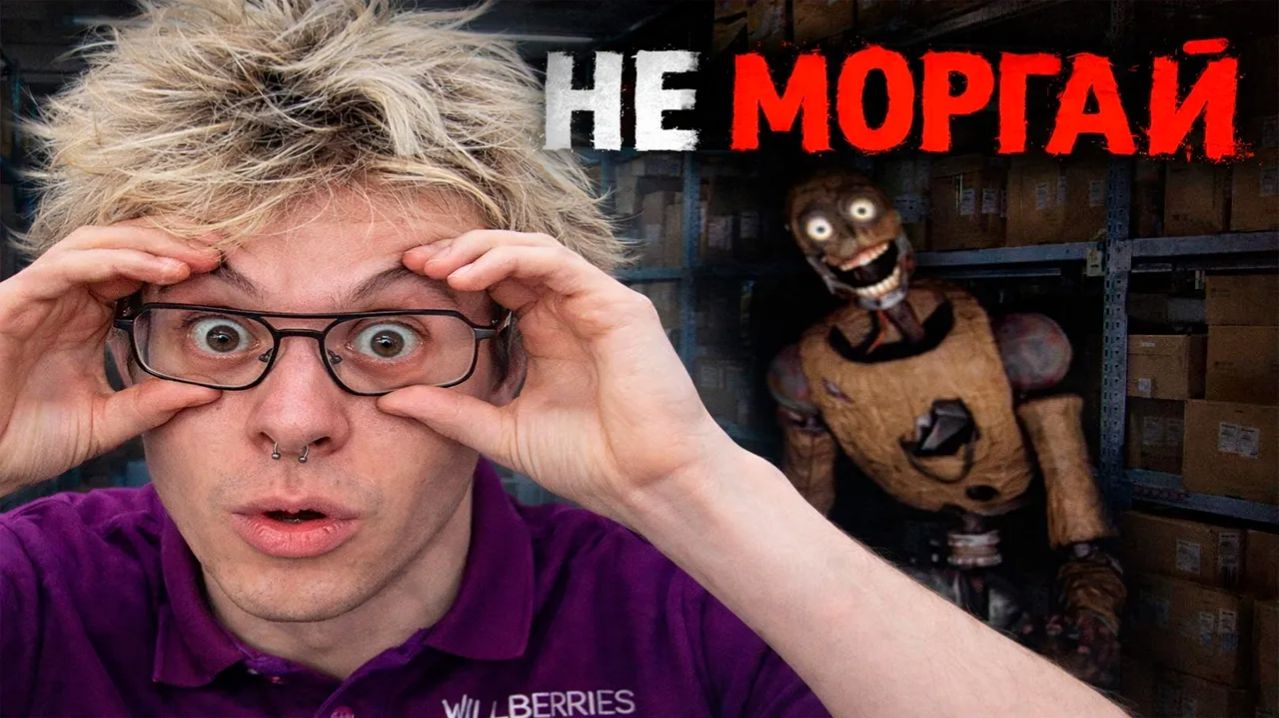 НЕ МОРГАЙ ДЕНЖЕР ЛЕХЕ НЕЛЬЗЯ ЗАКРЫВАТЬ ГЛАЗА  НОВЫЙ ХОРРОР Vigil