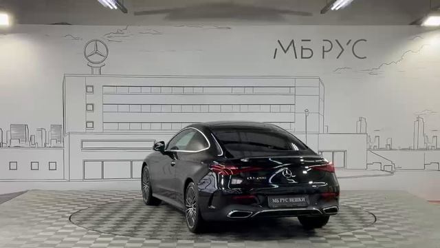 CLE 200 | МБ РУС Вешки