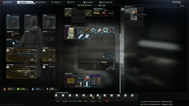 Квест Конвоир_Резерв попытка №2. Успешно. (04.26)