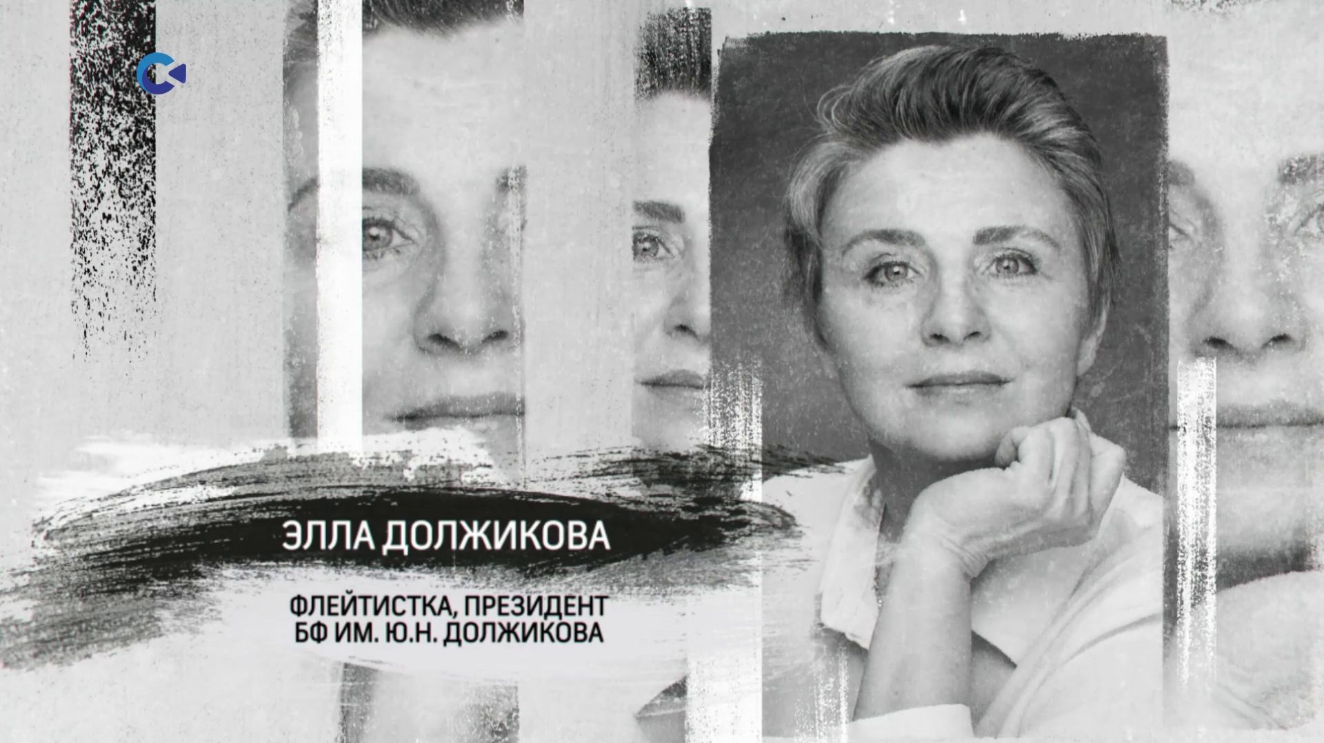 «Персона» | Элла Должикова | 20.04.2026