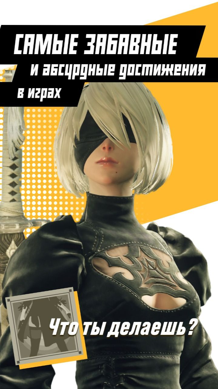 Зачем эти достижения вообще существуют? #games #игры #gaming #видеоигры #achievement #ачивки