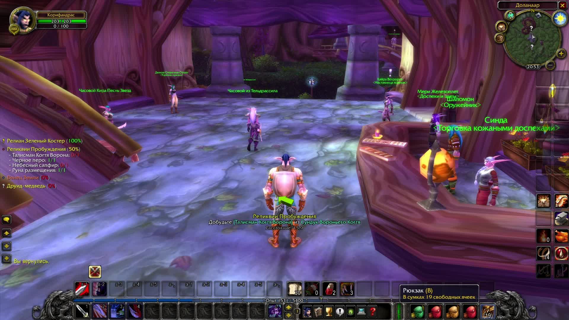 [Прямой эфир/Трансляция/Stream №40][Рейт опыта 0.5х][Сервер Nakama][World Of Warcraft]