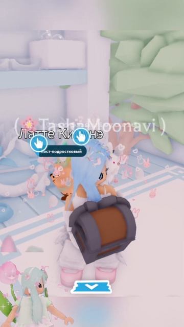 А тебе повезло получить пета из подарка? #адоптми #adoptmeroblox #moonaviworld #мунавимир