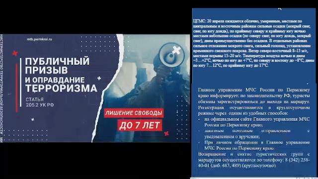 КСИОН Пермского края