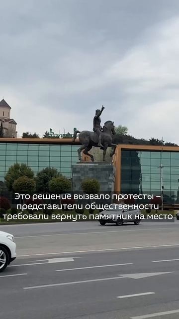 Почему из центра Тбилиси перенесли на окраину памятник самому известному царю Грузии?