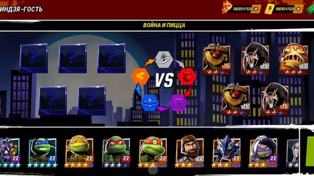 Черепашки Ниндзя Легенды. Часть #5. Жесть Имба. Подписываемся 😉