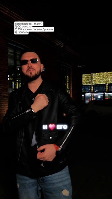 Или у вас есть свой вариант?  #майлз #ойзапала #топчарт #музыка #Кавказ