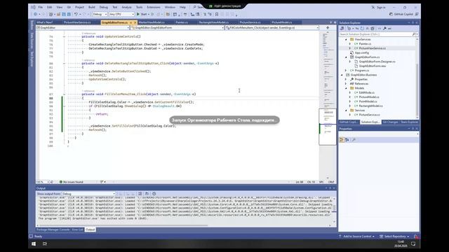 2026-04-20. Занятие 5. Проект Графический редактор