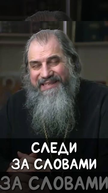 ☦ О немногословии.🙏