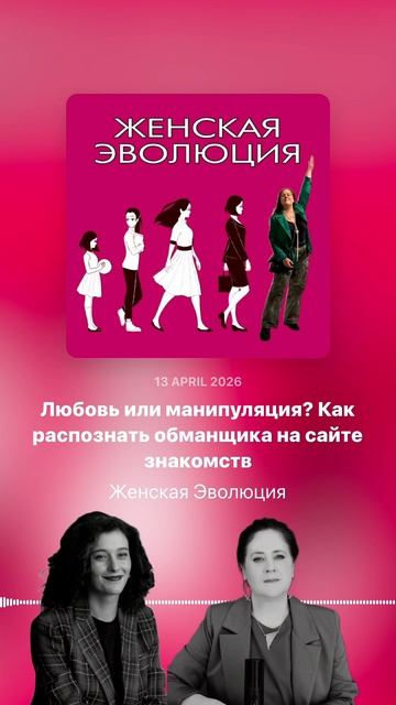 Любовь или манипуляция? Как распознать мошенника на сайте знакомств