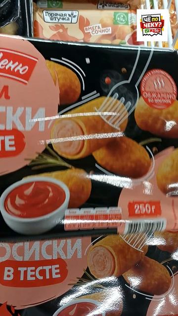 Чижик опять удивил! Новинки за 99₽ и 119₽ @chepocheku #чижик #новинки