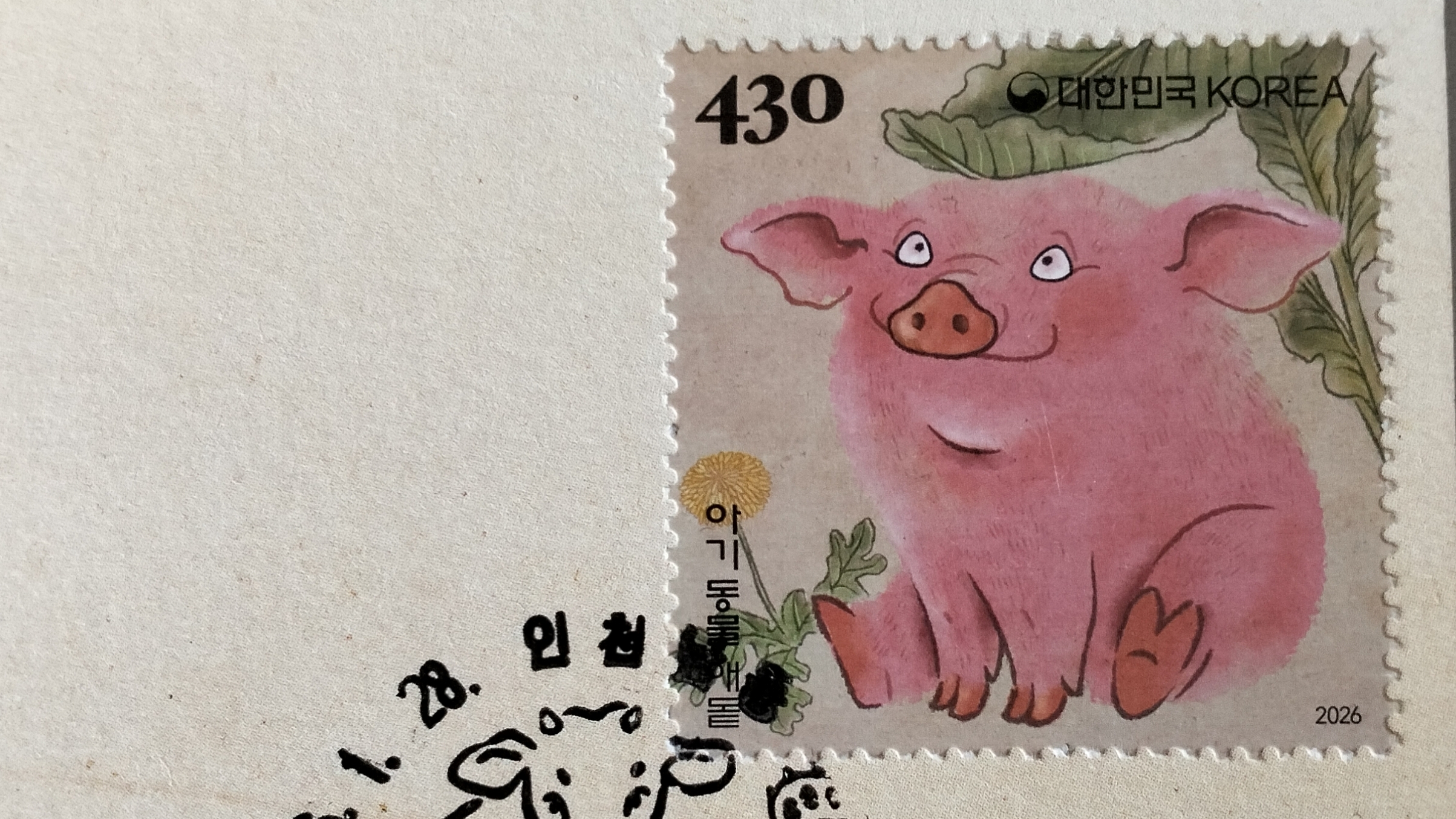 Маленький розовый поросенок. Почта из Южной Кореи.