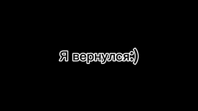 Я ВЕРНУЛСЯ! СКОРО НОВЫЙ ТРЕК про своё лицемерие...